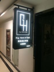 -HG美发设计沙龙