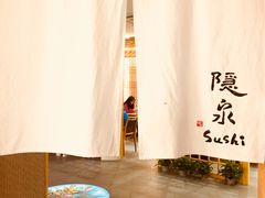 -隐泉京望日式料理(太和广场店)