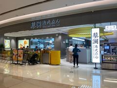 门面-蔡澜点心·粤菜(宝安大仟里店)