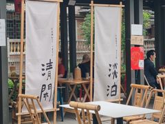 -听香·678茶铺(猛追湾店)