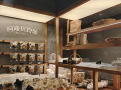 -Max Bakery 阿唛手作