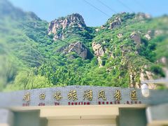 -碓臼峪自然风景区