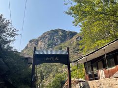 -北京密云天门山风景区