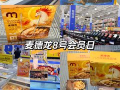 -麦德龙(浦东店)