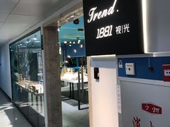 -Trend1881视光·蔡司视觉(领展广场店)