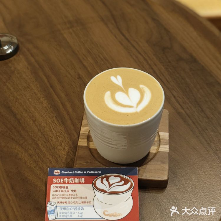 来combos没有喝combo