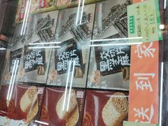 -乾芝斋·苏式糕点·碧螺春茶酥(平江路店)