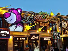 -中华巴洛克风情街