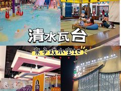 -青水瓦台汤泉(未央店)