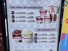 -哈根达斯(陆家浜路店)