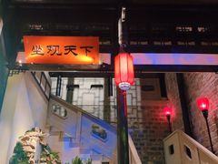 门面-江南韵·无锡太湖文化体验餐厅(凤凰天街店)