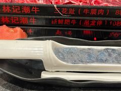 -林记潮牛·牛肉火锅(上马墩店)