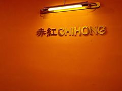 -赤红音乐现场(浦东金桥路店)