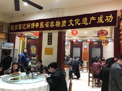 -葛记焖饼(伏牛路店)