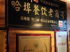 -可口香·非遗老号烧烤(南岗直营店)