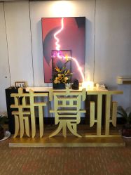 -新寰亚月子会所(金鸡湖凯宾店)