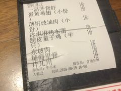 账单-新白鹿餐厅(西湖银泰店)