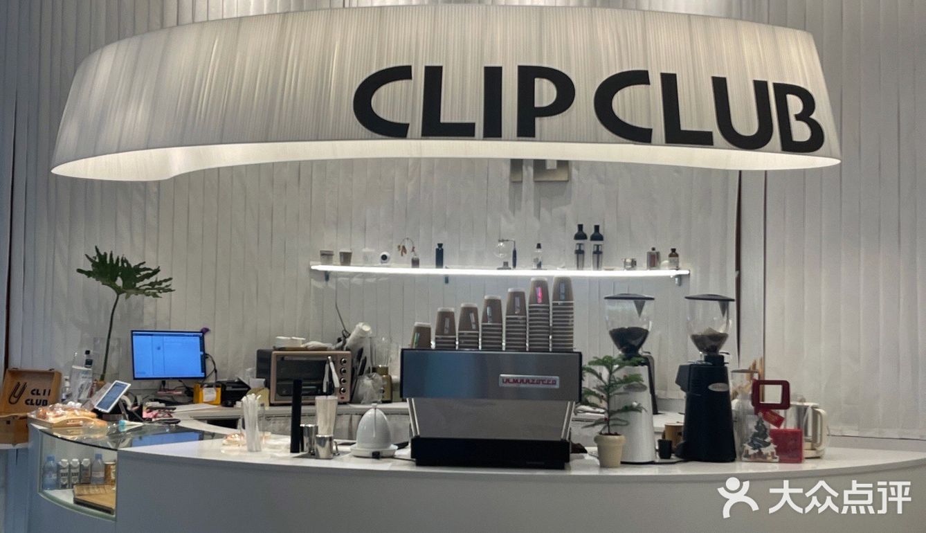 中山探店｜ClipClub咖啡店📎