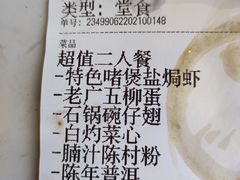 -叹茶靓点·粤式餐厅·全天茶市(石井万民广场店)