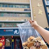 上个世纪营业到今天的糕点店在长沙是真的很少见！