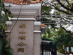 -东山湖公园