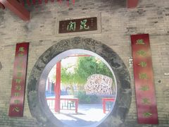 -莲池书院博物馆