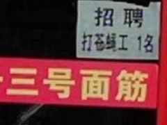 -京门老爆三·铜锅涮肉 爆肚(望京店)