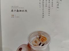 -喜鼎海胆水饺(东港店)