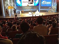 座谈会-合肥大剧院