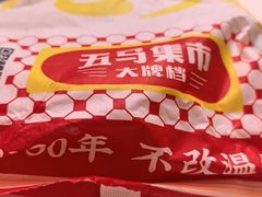 -五马集·海鲜·温州大牌档(黑金冠五马街十字路口店)
