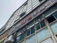 -贵州特色羊肉粉(北岸印象店)