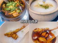 -明辉田鸡粥
