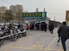 -乌恰市场