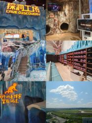 -探洞工场(重庆爱琴海旗舰店)