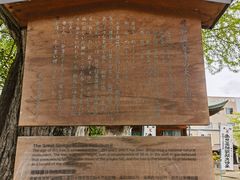 -医王山·飞騨国分寺