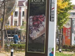 -海上海弘基休闲广场