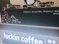 -瑞幸咖啡(青岛保利中心店)