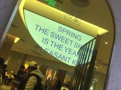 -奈雪的茶(亨特国际广场店)