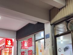 -建国蚵煎蚵面
