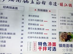 -镇南锅盖面馆(解放路店)