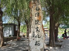 -白洋淀景区
