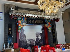 -德缘烤鸭店(大栅栏店)