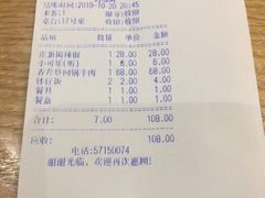 账单-俏湘厨•地道湘菜(建华南路店)