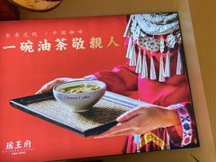 -瑶王府·广西菜(茶花园店)