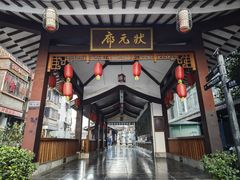 -东西巷