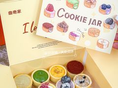 -CookieJar曲奇家(东方宝泰店)