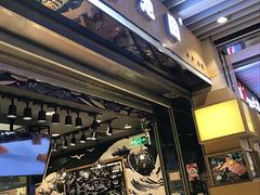 -池田寿司·新鲜现做(朝阳大悦城店)
