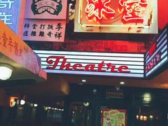 门面-金记冰室(霎东街店)
