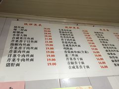 菜单-老地方面馆(思南路店)