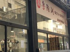 -粤陶渊.DIY陶艺体验馆(粤陶总店)